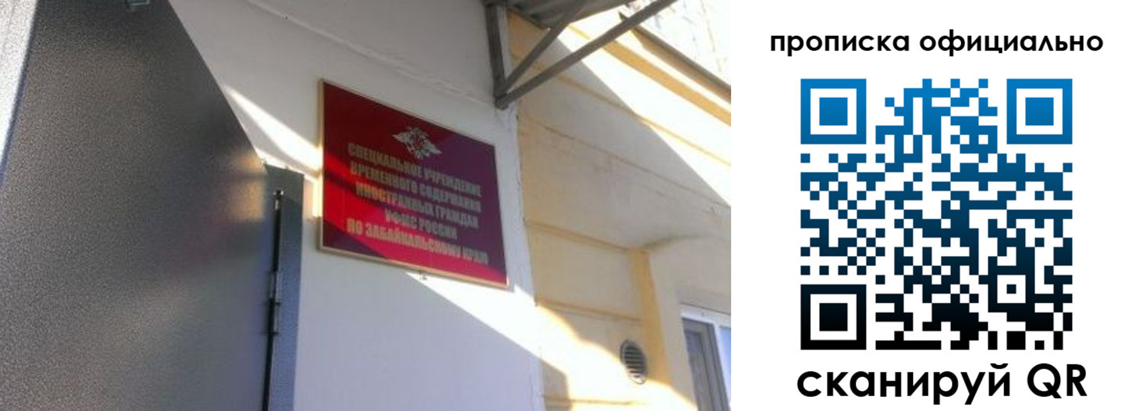 прописка законно в Нефтекамске