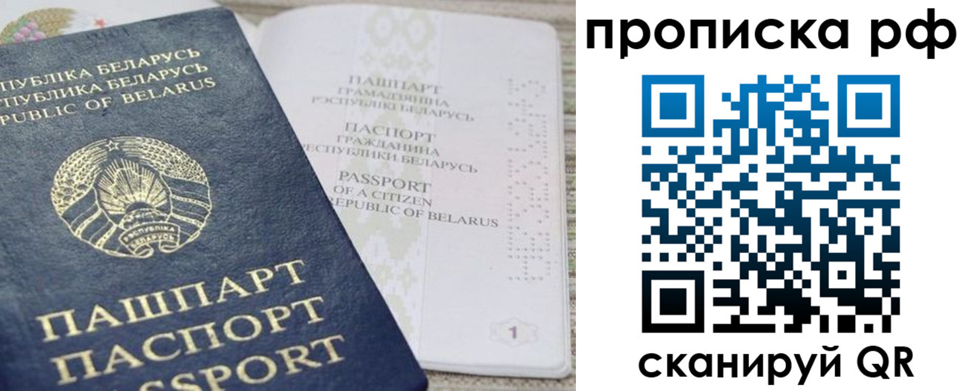 пропишу в квартире в Нефтекамске
