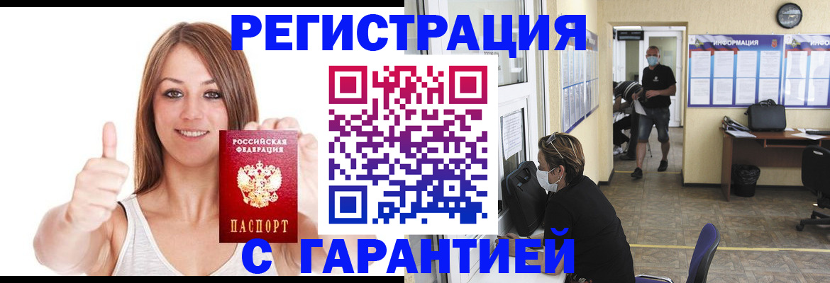 временная прописка в Нефтекамске