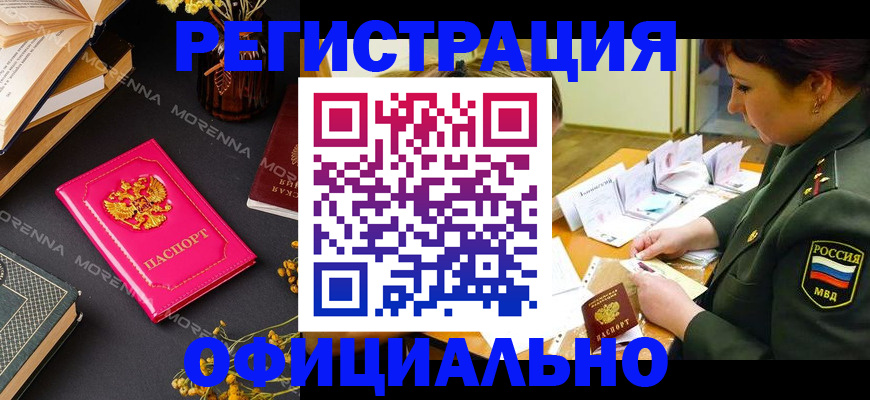 временная регистрация для школы в Нефтекамске