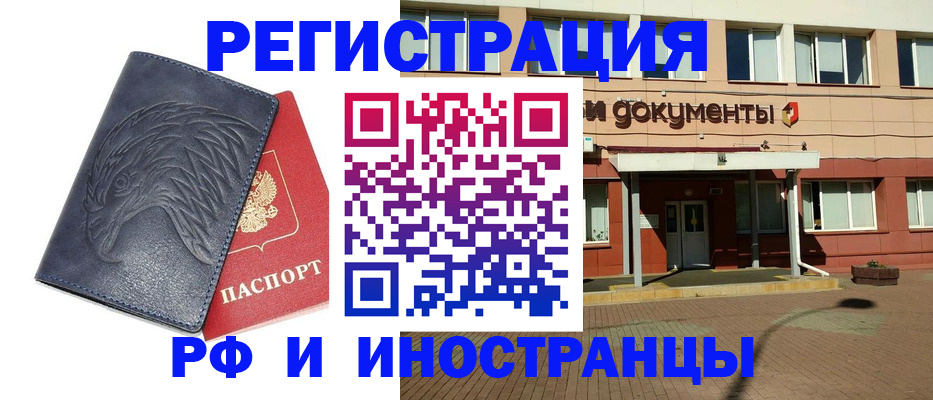 временная регистрация госуслуги в Нефтекамске