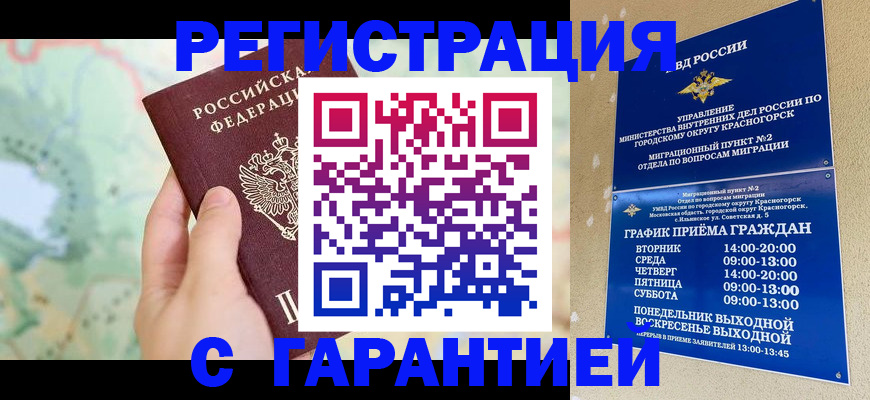 прописка для военкомата в Нефтекамске